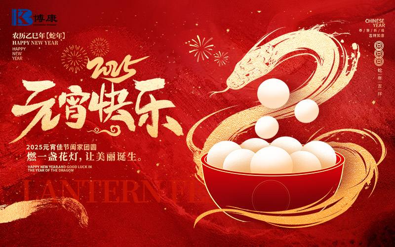 Bokang Titanium celebra il festival delle lantene