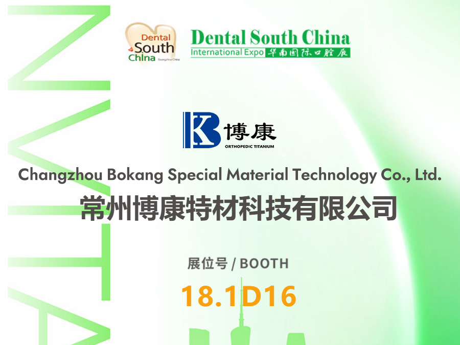 BoKang Titanium sarà presente alla 31a edizione della Dental South China International Expo 2026